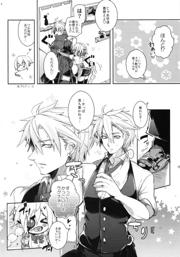 [Uzukinoko] Milk Break! Fhentai - Page 5