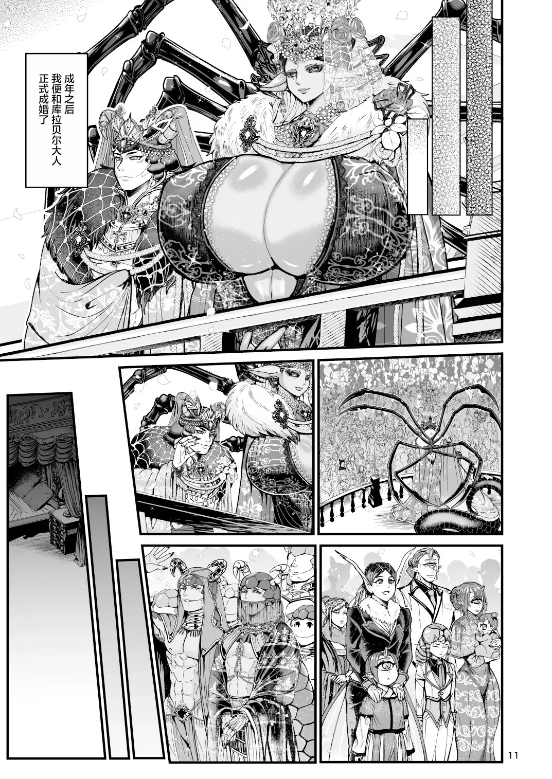 [Chifuyu - Chifuyu Appleton] Clavelle to Miosotis ~Jingai Fuufu no Shoya~ Fhentai - Page 11
