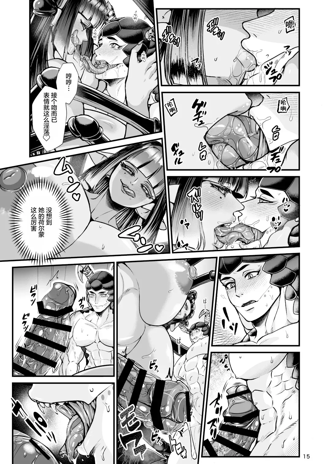 [Chifuyu - Chifuyu Appleton] Clavelle to Miosotis ~Jingai Fuufu no Shoya~ Fhentai - Page 15