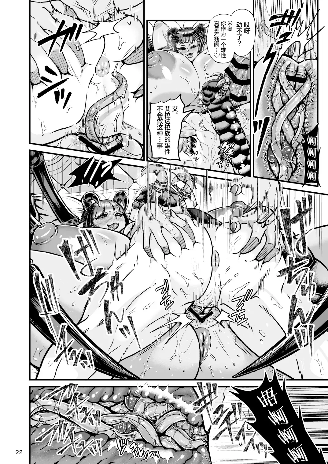 [Chifuyu - Chifuyu Appleton] Clavelle to Miosotis ~Jingai Fuufu no Shoya~ Fhentai - Page 22