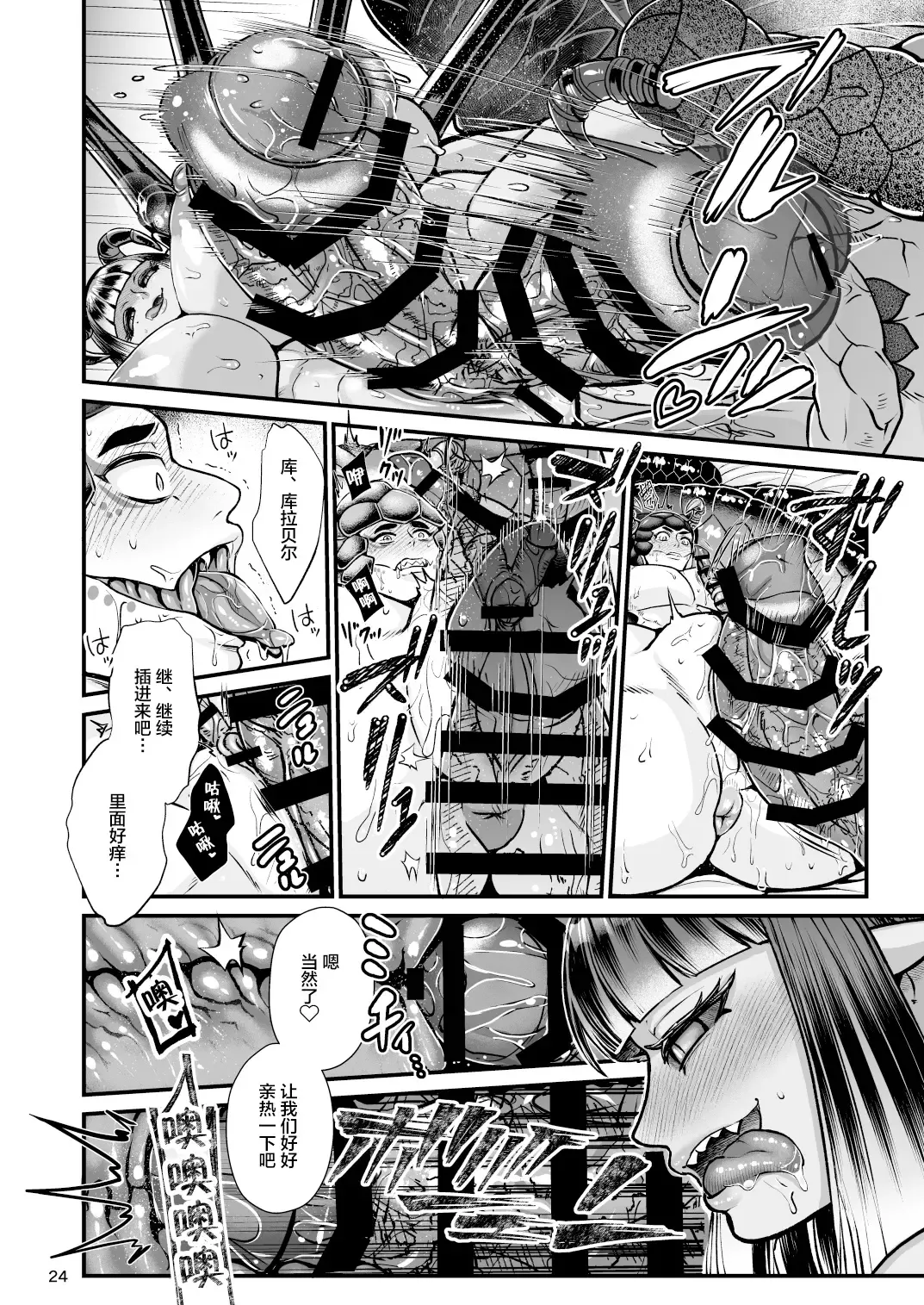 [Chifuyu - Chifuyu Appleton] Clavelle to Miosotis ~Jingai Fuufu no Shoya~ Fhentai - Page 24