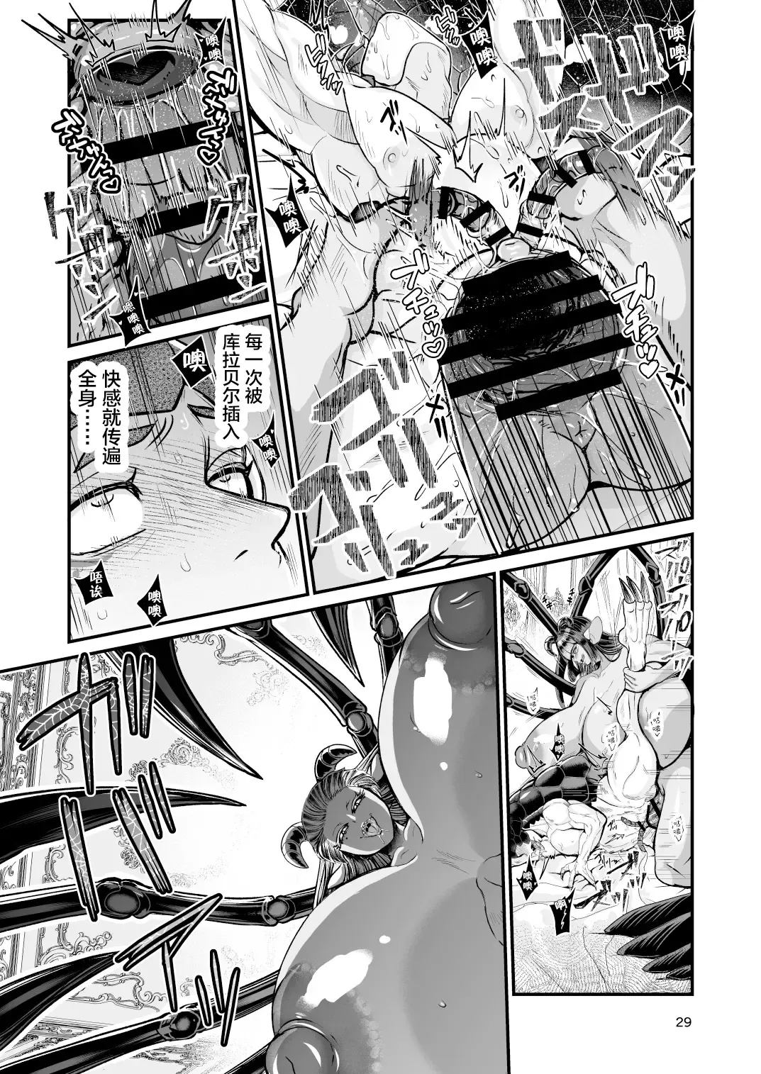 [Chifuyu - Chifuyu Appleton] Clavelle to Miosotis ~Jingai Fuufu no Shoya~ Fhentai - Page 29