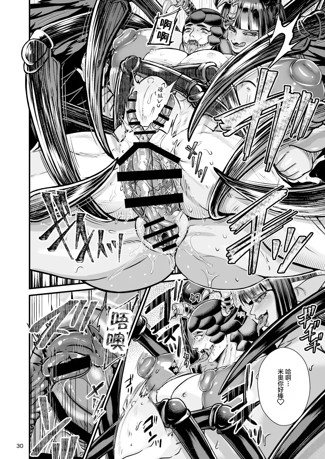 [Chifuyu - Chifuyu Appleton] Clavelle to Miosotis ~Jingai Fuufu no Shoya~ Fhentai - Page 30