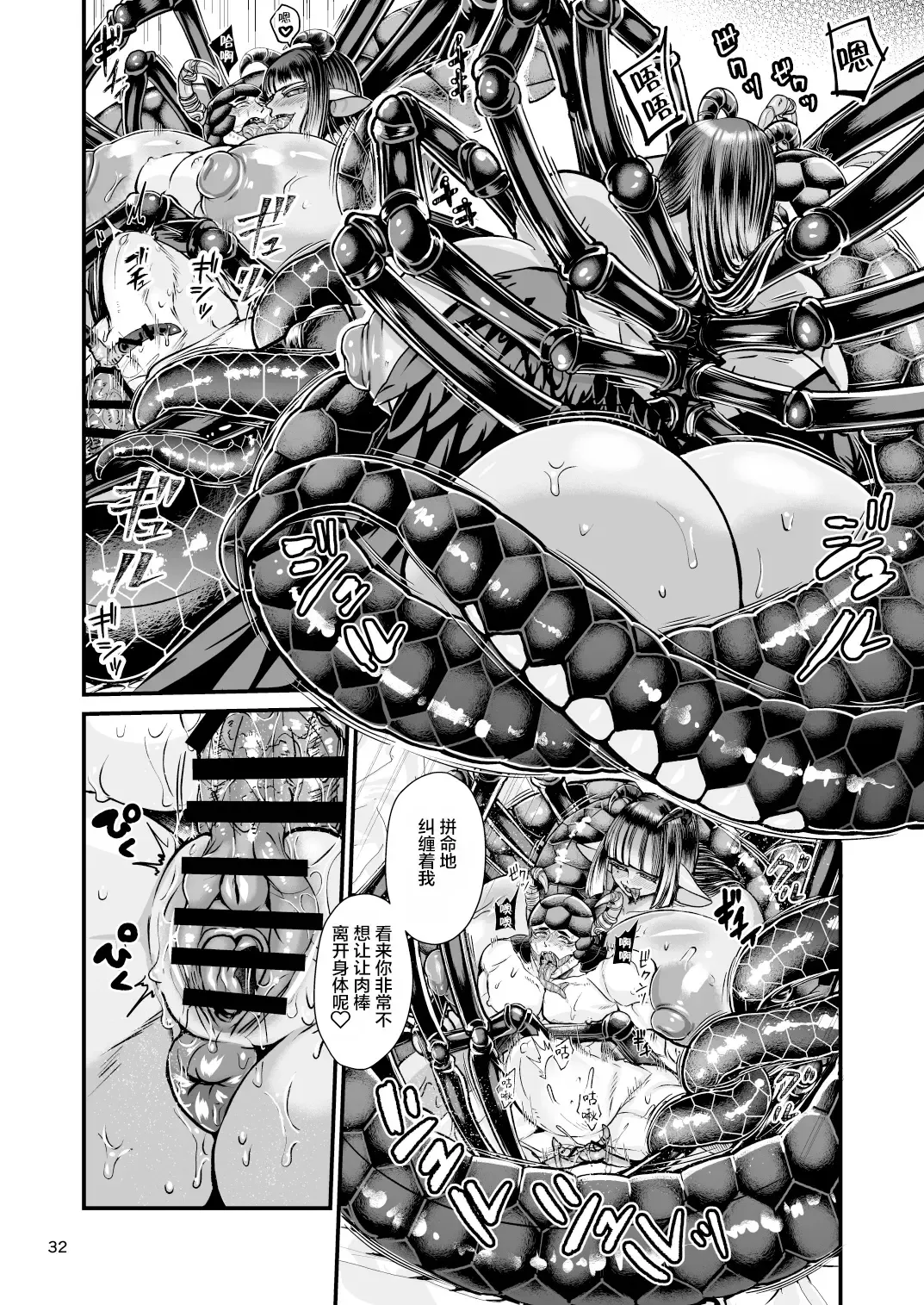 [Chifuyu - Chifuyu Appleton] Clavelle to Miosotis ~Jingai Fuufu no Shoya~ Fhentai - Page 32