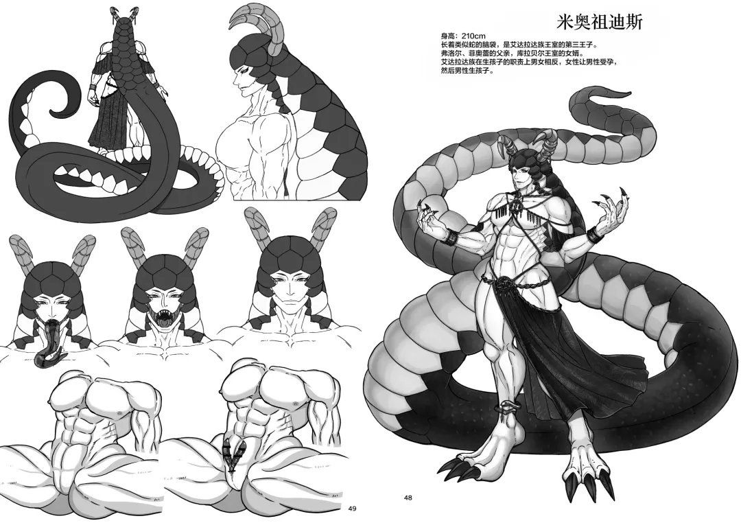 [Chifuyu - Chifuyu Appleton] Clavelle to Miosotis ~Jingai Fuufu no Shoya~ Fhentai - Page 47