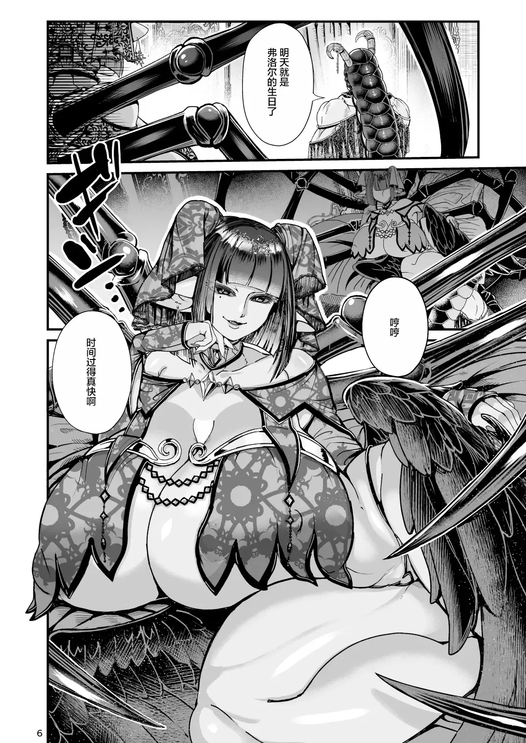 [Chifuyu - Chifuyu Appleton] Clavelle to Miosotis ~Jingai Fuufu no Shoya~ Fhentai - Page 6