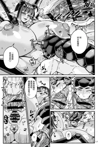 [Chifuyu - Chifuyu Appleton] Clavelle to Miosotis ~Jingai Fuufu no Shoya~ Fhentai - Page 17