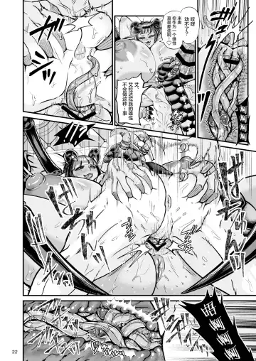 [Chifuyu - Chifuyu Appleton] Clavelle to Miosotis ~Jingai Fuufu no Shoya~ Fhentai - Page 22