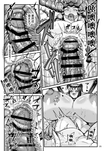 [Chifuyu - Chifuyu Appleton] Clavelle to Miosotis ~Jingai Fuufu no Shoya~ Fhentai - Page 25