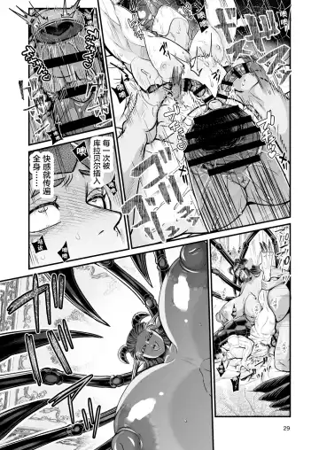 [Chifuyu - Chifuyu Appleton] Clavelle to Miosotis ~Jingai Fuufu no Shoya~ Fhentai - Page 29