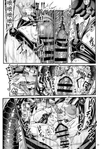 [Chifuyu - Chifuyu Appleton] Clavelle to Miosotis ~Jingai Fuufu no Shoya~ Fhentai - Page 31