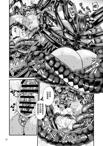 [Chifuyu - Chifuyu Appleton] Clavelle to Miosotis ~Jingai Fuufu no Shoya~ Fhentai - Page 32