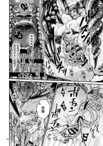 [Chifuyu - Chifuyu Appleton] Clavelle to Miosotis ~Jingai Fuufu no Shoya~ Fhentai - Page 34