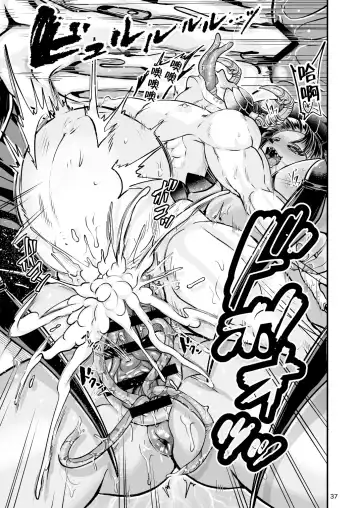 [Chifuyu - Chifuyu Appleton] Clavelle to Miosotis ~Jingai Fuufu no Shoya~ Fhentai - Page 37