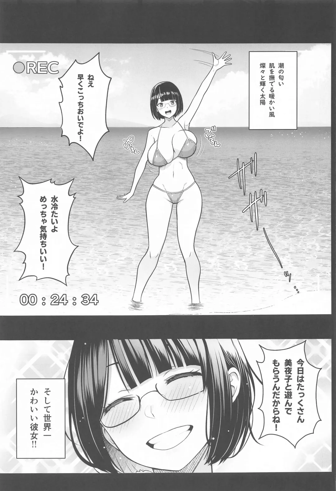 [Diisuke] Himitsu no ImaVi Satsueikai Fhentai - Page 2