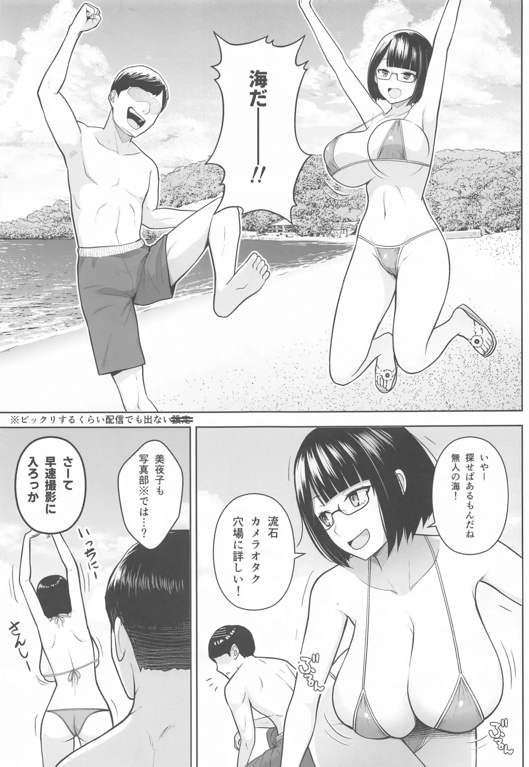 [Diisuke] Himitsu no ImaVi Satsueikai Fhentai - Page 4