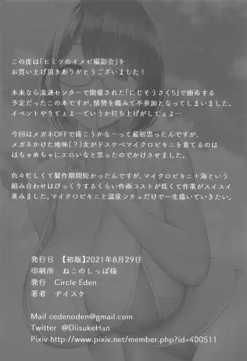 [Diisuke] Himitsu no ImaVi Satsueikai Fhentai - Page 21