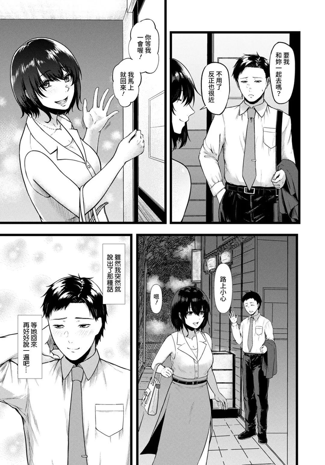 [Tadano Mezashi] Body Control ~ Saitei Kareshi no Nasugamama Fhentai - Page 5