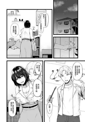 [Tadano Mezashi] Body Control ~ Saitei Kareshi no Nasugamama Fhentai - Page 6