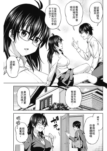 [Asuhiro] Kimi no Konomi ni Koime!! | 你的喜好 Fhentai - Page 3