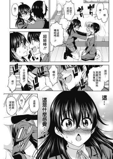 [Asuhiro] Kimi no Konomi ni Koime!! | 你的喜好 Fhentai - Page 7