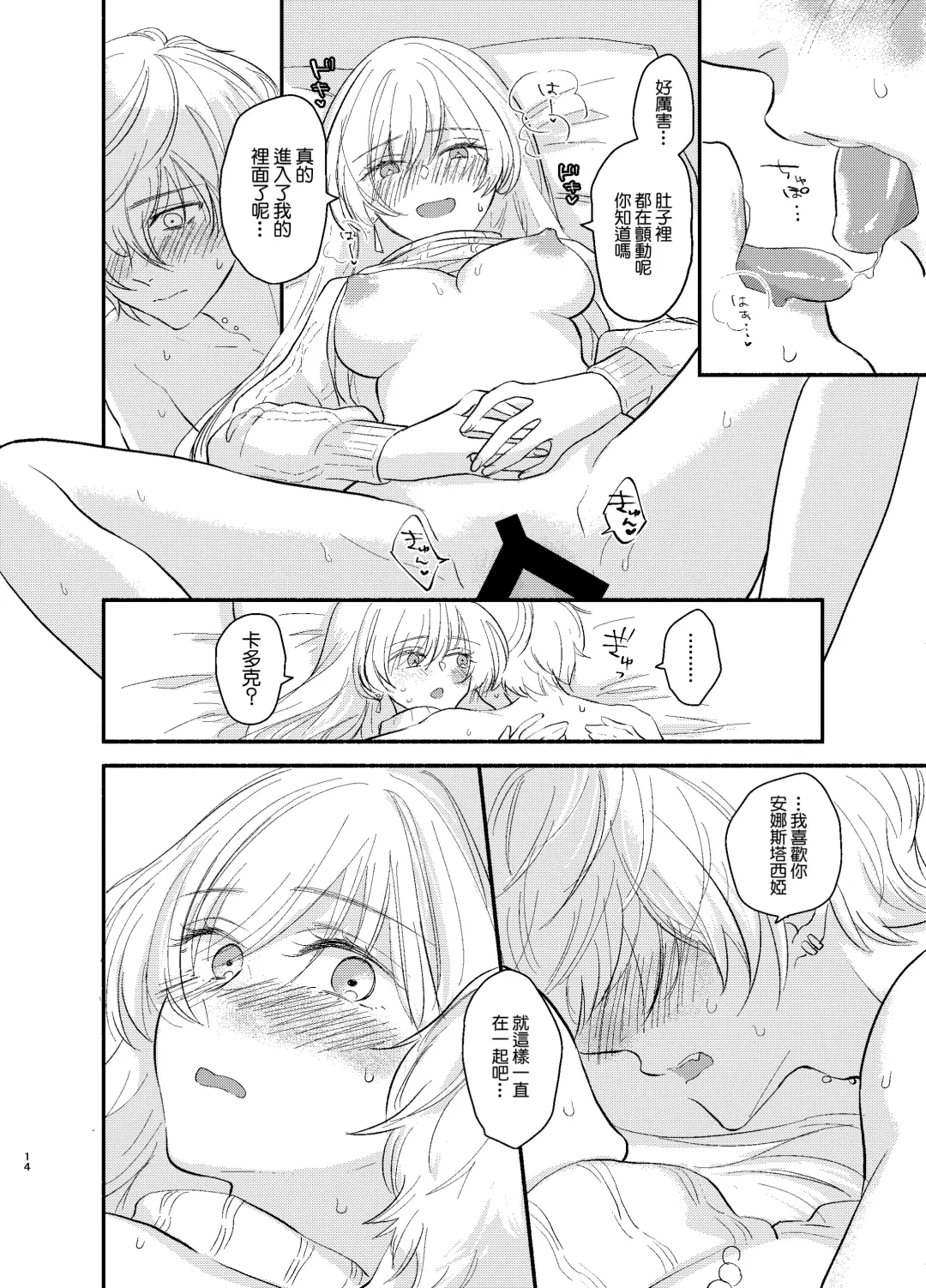 [Haruhara Tamaki] Kadoc Watashi o Dakinasai! Fhentai - Page 14