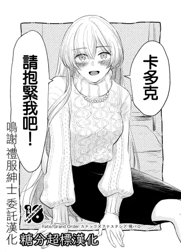 Read [Haruhara Tamaki] Kadoc Watashi o Dakinasai! - Fhentai