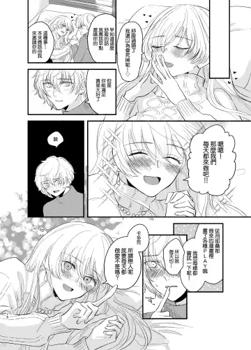 [Haruhara Tamaki] Kadoc Watashi o Dakinasai! Fhentai - Page 18