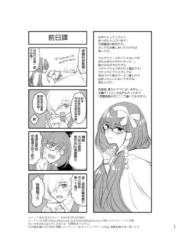 [Haruhara Tamaki] Kadoc Watashi o Dakinasai! Fhentai - Page 19