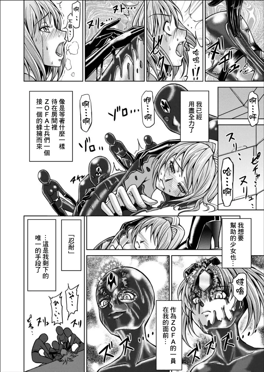 [Monmon] 特防戦隊ダイナレンジャー ～ヒロイン快楽洗脳計画～ 【Vol.02 Special Edition】 Fhentai - Page 10
