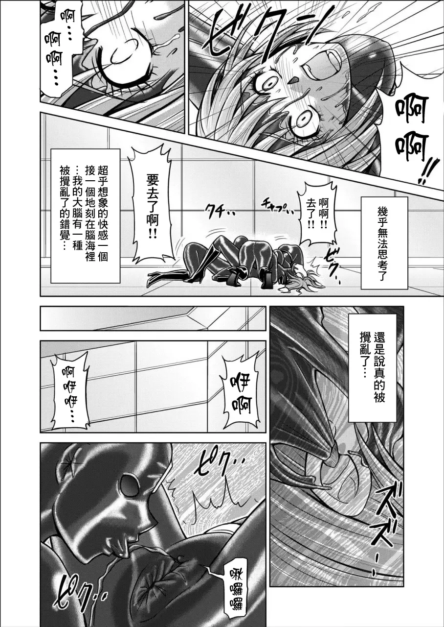[Monmon] 特防戦隊ダイナレンジャー ～ヒロイン快楽洗脳計画～ 【Vol.02 Special Edition】 Fhentai - Page 12