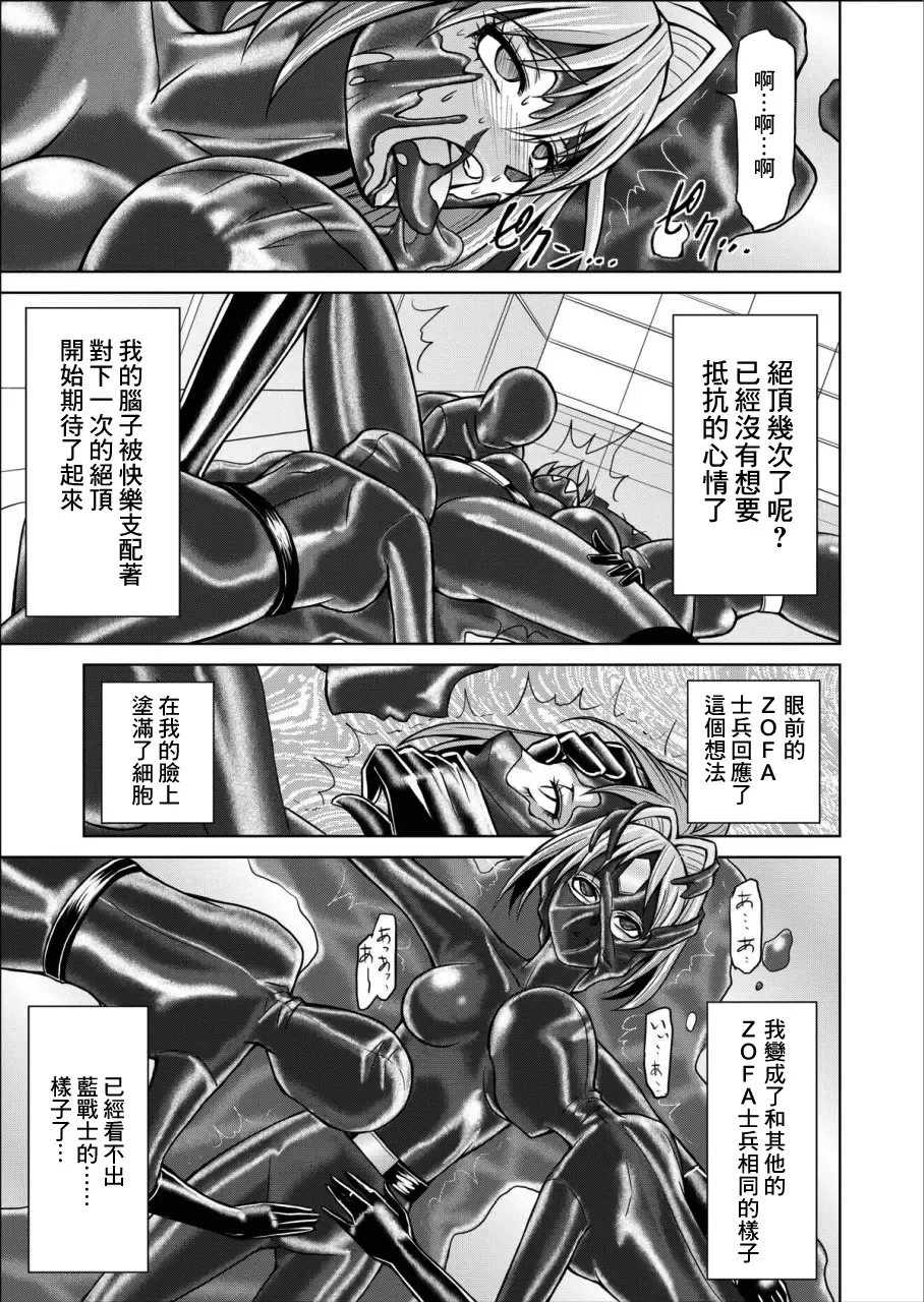 [Monmon] 特防戦隊ダイナレンジャー ～ヒロイン快楽洗脳計画～ 【Vol.02 Special Edition】 Fhentai - Page 13