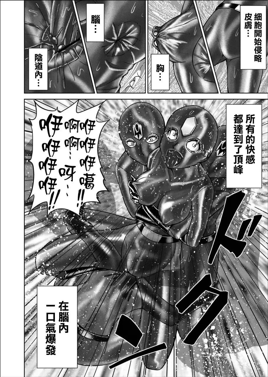 [Monmon] 特防戦隊ダイナレンジャー ～ヒロイン快楽洗脳計画～ 【Vol.02 Special Edition】 Fhentai - Page 18