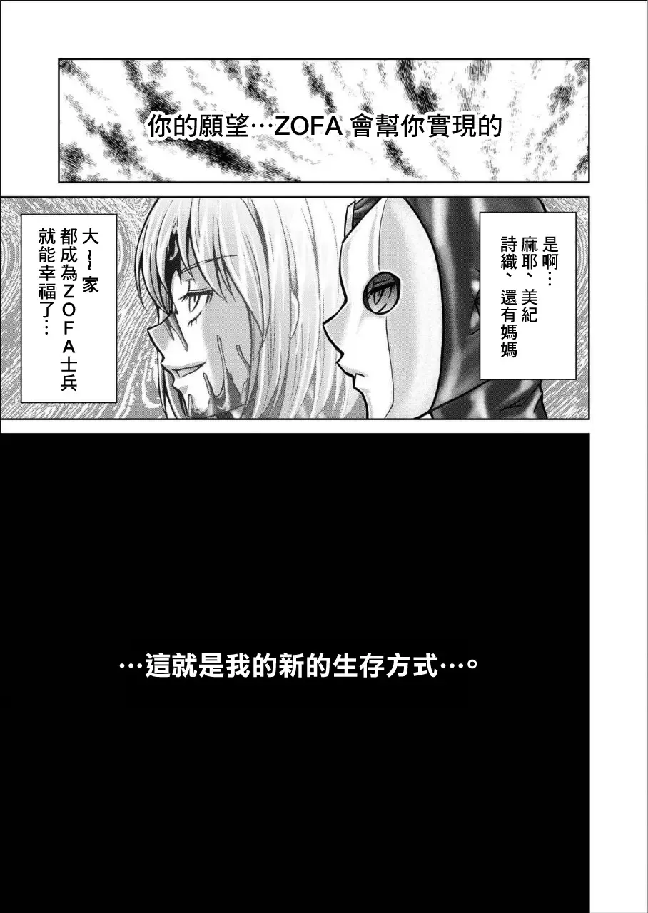 [Monmon] 特防戦隊ダイナレンジャー ～ヒロイン快楽洗脳計画～ 【Vol.02 Special Edition】 Fhentai - Page 27