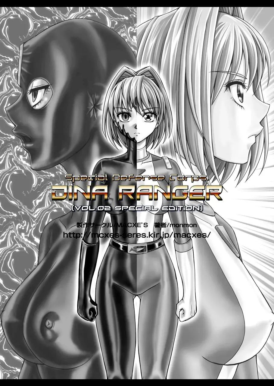 [Monmon] 特防戦隊ダイナレンジャー ～ヒロイン快楽洗脳計画～ 【Vol.02 Special Edition】 Fhentai - Page 29