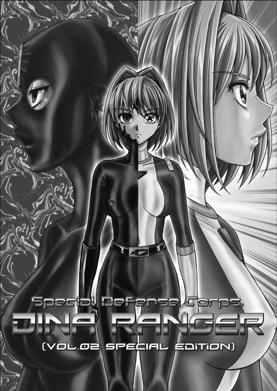 [Monmon] 特防戦隊ダイナレンジャー ～ヒロイン快楽洗脳計画～ 【Vol.02 Special Edition】 Fhentai - Page 4