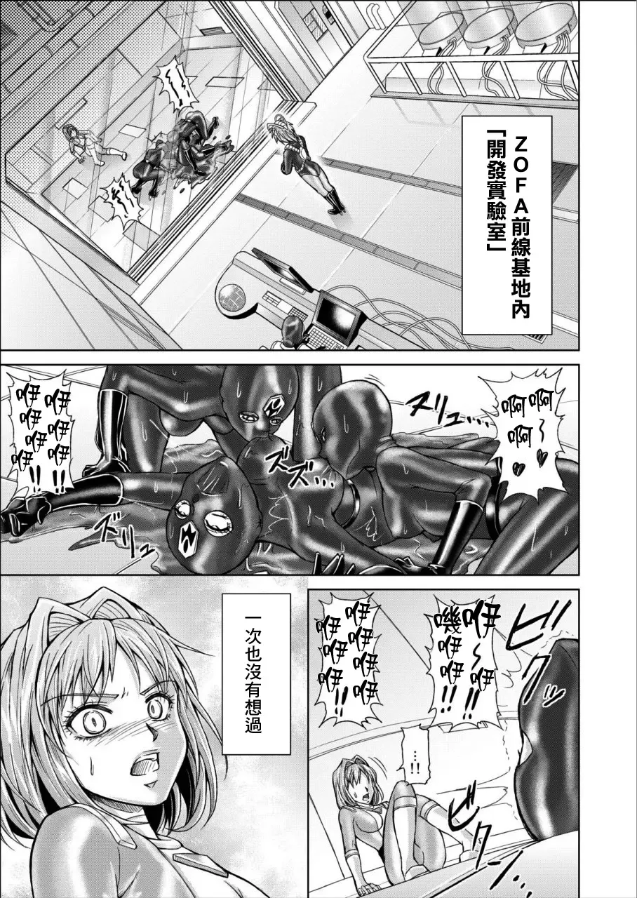 [Monmon] 特防戦隊ダイナレンジャー ～ヒロイン快楽洗脳計画～ 【Vol.02 Special Edition】 Fhentai - Page 5