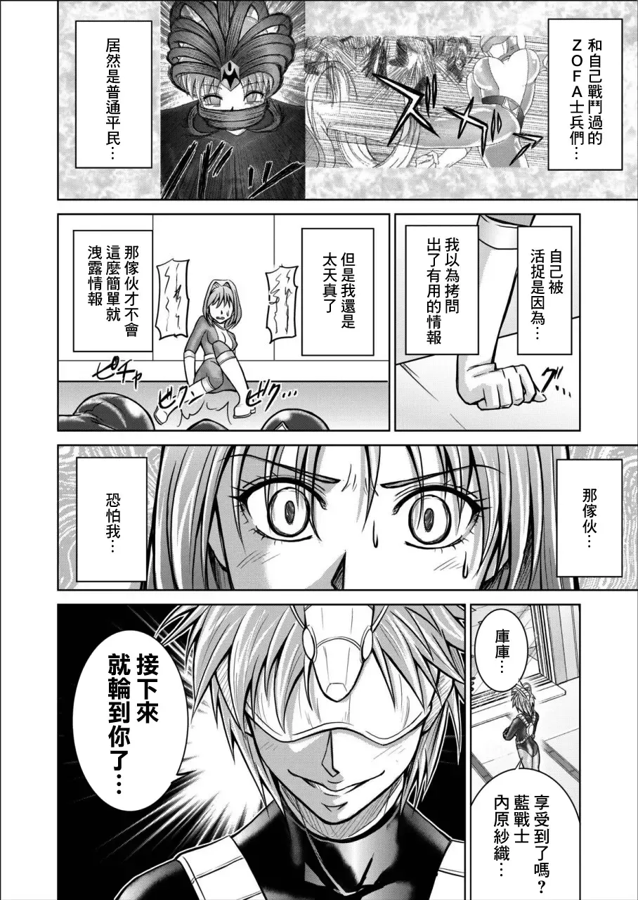 [Monmon] 特防戦隊ダイナレンジャー ～ヒロイン快楽洗脳計画～ 【Vol.02 Special Edition】 Fhentai - Page 6