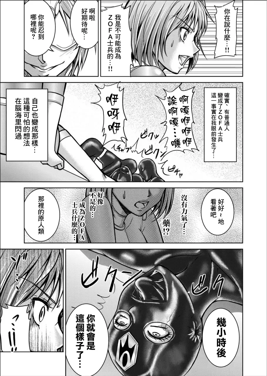 [Monmon] 特防戦隊ダイナレンジャー ～ヒロイン快楽洗脳計画～ 【Vol.02 Special Edition】 Fhentai - Page 7