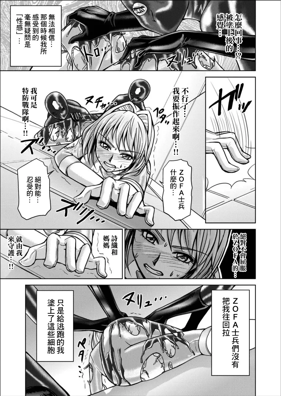 [Monmon] 特防戦隊ダイナレンジャー ～ヒロイン快楽洗脳計画～ 【Vol.02 Special Edition】 Fhentai - Page 9