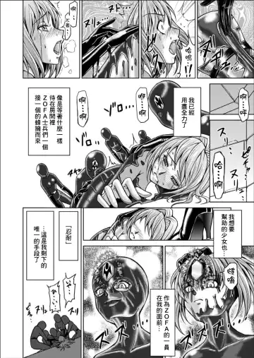 [Monmon] 特防戦隊ダイナレンジャー ～ヒロイン快楽洗脳計画～ 【Vol.02 Special Edition】 Fhentai - Page 10