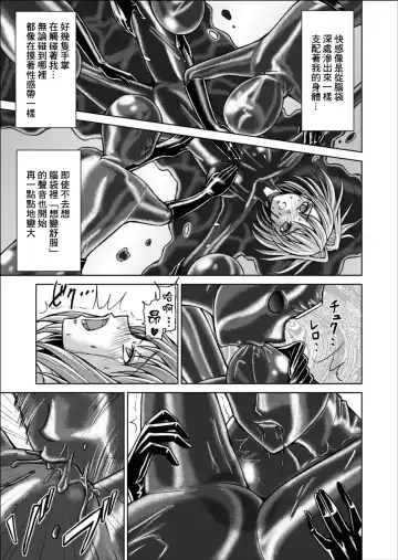 [Monmon] 特防戦隊ダイナレンジャー ～ヒロイン快楽洗脳計画～ 【Vol.02 Special Edition】 Fhentai - Page 11