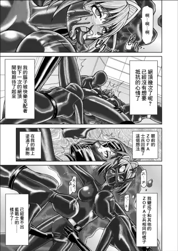 [Monmon] 特防戦隊ダイナレンジャー ～ヒロイン快楽洗脳計画～ 【Vol.02 Special Edition】 Fhentai - Page 13