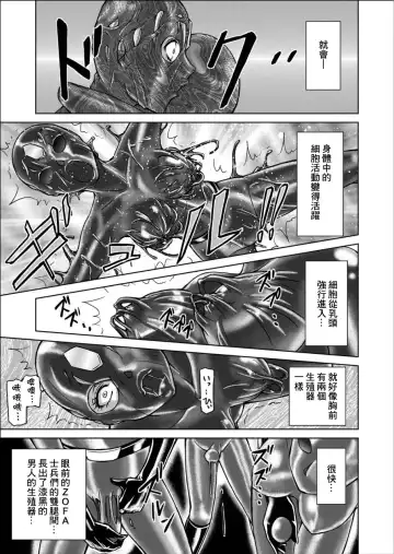 [Monmon] 特防戦隊ダイナレンジャー ～ヒロイン快楽洗脳計画～ 【Vol.02 Special Edition】 Fhentai - Page 15