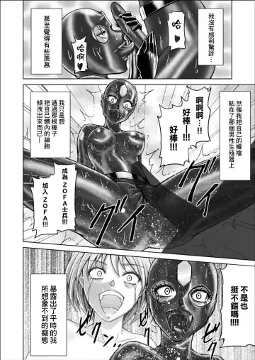 [Monmon] 特防戦隊ダイナレンジャー ～ヒロイン快楽洗脳計画～ 【Vol.02 Special Edition】 Fhentai - Page 16