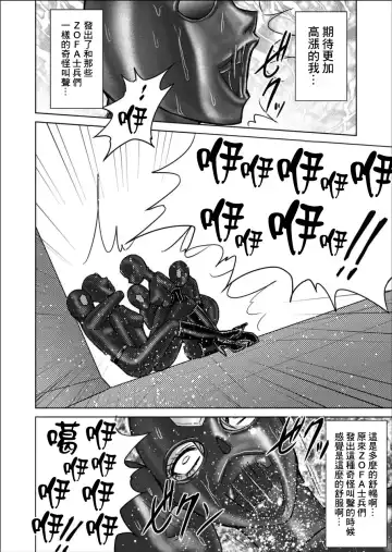[Monmon] 特防戦隊ダイナレンジャー ～ヒロイン快楽洗脳計画～ 【Vol.02 Special Edition】 Fhentai - Page 22