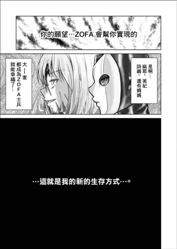 [Monmon] 特防戦隊ダイナレンジャー ～ヒロイン快楽洗脳計画～ 【Vol.02 Special Edition】 Fhentai - Page 27