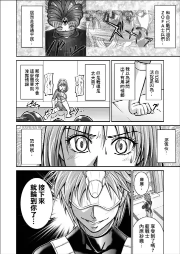 [Monmon] 特防戦隊ダイナレンジャー ～ヒロイン快楽洗脳計画～ 【Vol.02 Special Edition】 Fhentai - Page 6