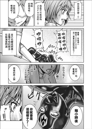[Monmon] 特防戦隊ダイナレンジャー ～ヒロイン快楽洗脳計画～ 【Vol.02 Special Edition】 Fhentai - Page 7
