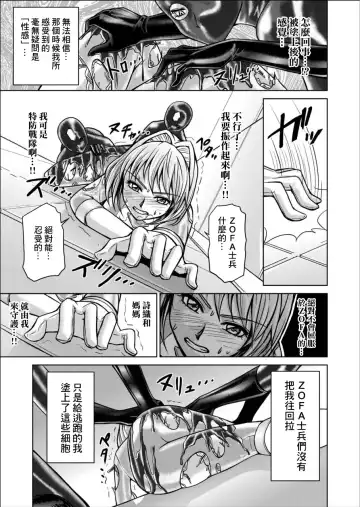 [Monmon] 特防戦隊ダイナレンジャー ～ヒロイン快楽洗脳計画～ 【Vol.02 Special Edition】 Fhentai - Page 9